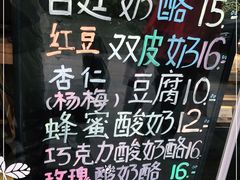 -牛姥姥牛奶酪