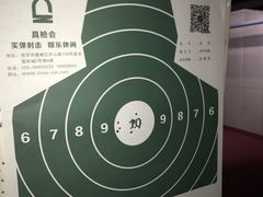 -真枪会射击俱乐部(河西中央公园店)
