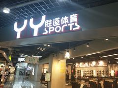 -乐汇城