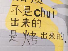 -吉品合酥脆烤饼(太平洋森活天地店)