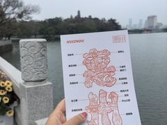 -惠州漫悦花园度假酒店(西湖水东街旗舰店)