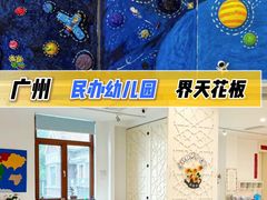 -加蒙特森林幼儿园(广州市增城区店)