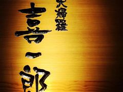 -泉寿司(万科公园店)