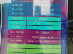 -锦艺城海洋馆