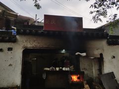 -安庆柴火馄饨(马道街店)