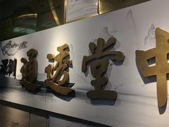 -通透堂中医·精准推拿(旗舰店)
