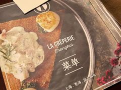 -La Creperie法餐厅(桃江路店)
