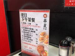 -华星冰室(湾仔店)