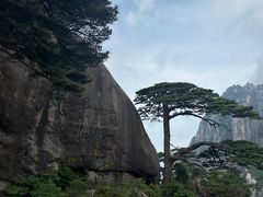 -黄山风景区