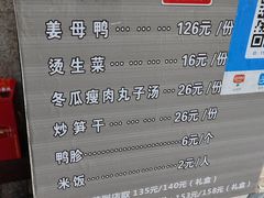 -斯丹姜母鸭·古法干香(涂门街总店)