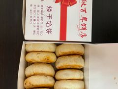 -矮子馅饼(大成路店)