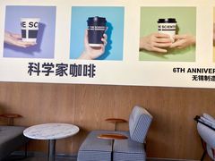 -科学家咖啡(海岸城店)