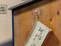 -阿巧茶庄