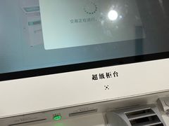 -中国农业银行(深圳福田口岸支行)