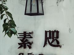 -素咫咖啡CLIFEROSE