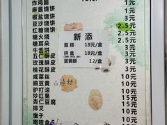 -满记烧饼(牛街东里小区一区店)