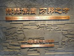-宝鸡周原博物院