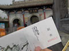 -洛阳白马寺