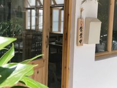 -豆子家