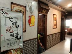 -咱屯子锅台鱼(一汽家园店)