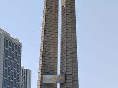 -唐山抗震纪念碑广场