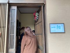 门面-一阳寿司(麦子街店)