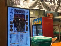 门面-乐乐姐超级土豆(中关村5号店)