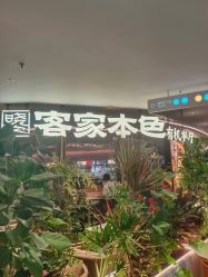 -禧月荟S月子中心(侨城店)