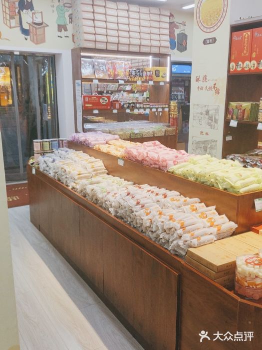 桂发祥十八街麻花(和平路店)零售区图片