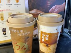 -炖物24章·顺时轻养茶(杭州大厦店)