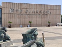 -中国唐山地震博物馆