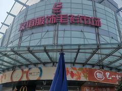 -友谊服饰商场(名品商厦店)