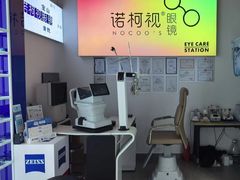 -诺柯视眼镜-蔡司依视路官方工厂店(白银路店)