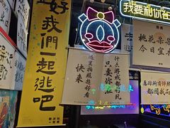 -长藤鬼校(东门店)