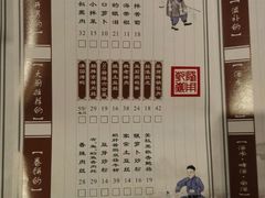 菜单-满园春饼(宜昌万达店)