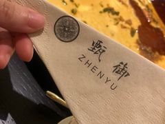 -甄御•海鲜新青岛菜(麦岛店)