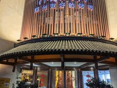 门面-煜丰汴京烤鸭(福彩路店)