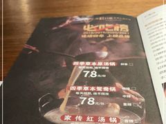 -盡膳口福跷脚牛肉火锅(晶耀前滩店)