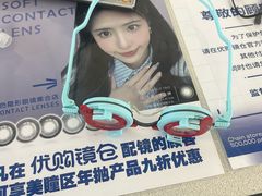 -优购镜仓(城阳青特万达店)