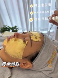 -SKIN79皮肤管理中心