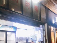 -好时味十三姨(河西路店)