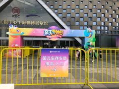 -东浩兰生上海世博展览馆