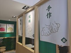 -袁记云饺(西安路店)