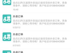 -Tubestation站点比萨(五道营店)