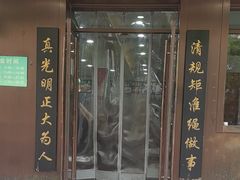 -老回回饺子馆(海洋馆店)