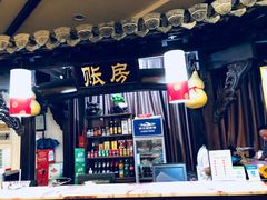 -耿福兴(凤凰美食街店)