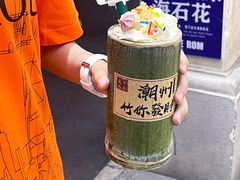 -爱罗Love Rom竹筒茶(牌坊街店)