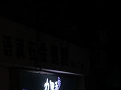 -九里香奶茶果汁(碧湖店)