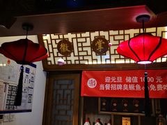 门面-徽镇小厨·经典徽菜(马连道店)