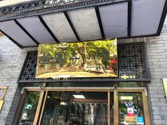 门面-护国寺小吃(东四店)